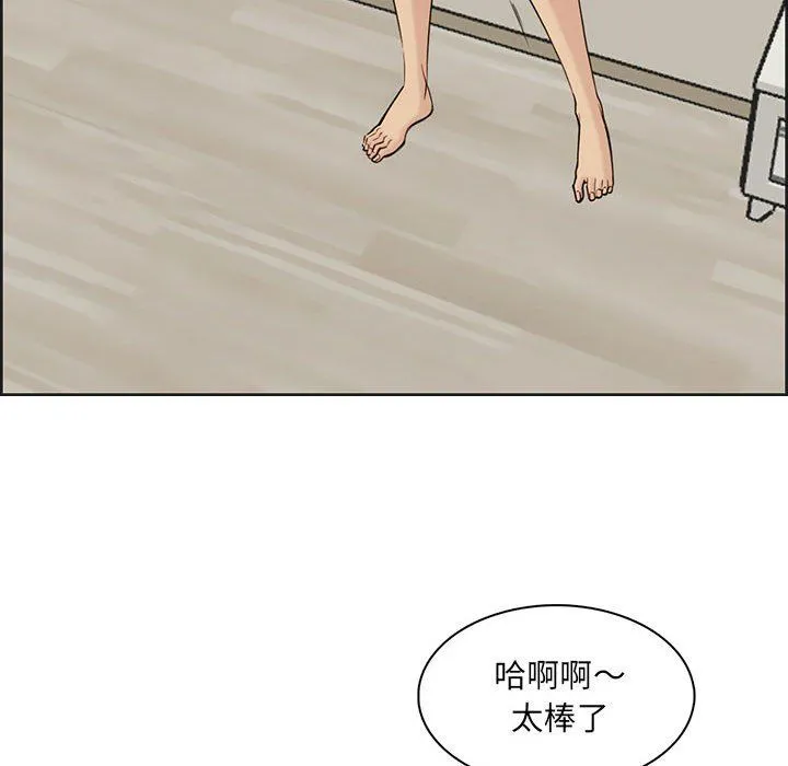 妈妈是女大学生 第130话 第29页