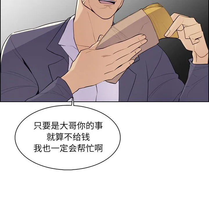 妈妈是女大学生 第130话 第87页