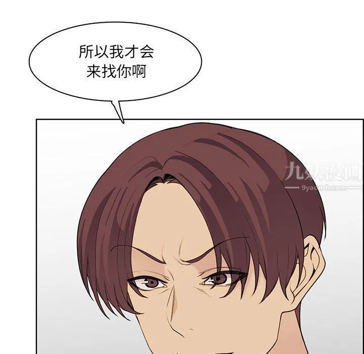 妈妈是女大学生 第130话 第83页