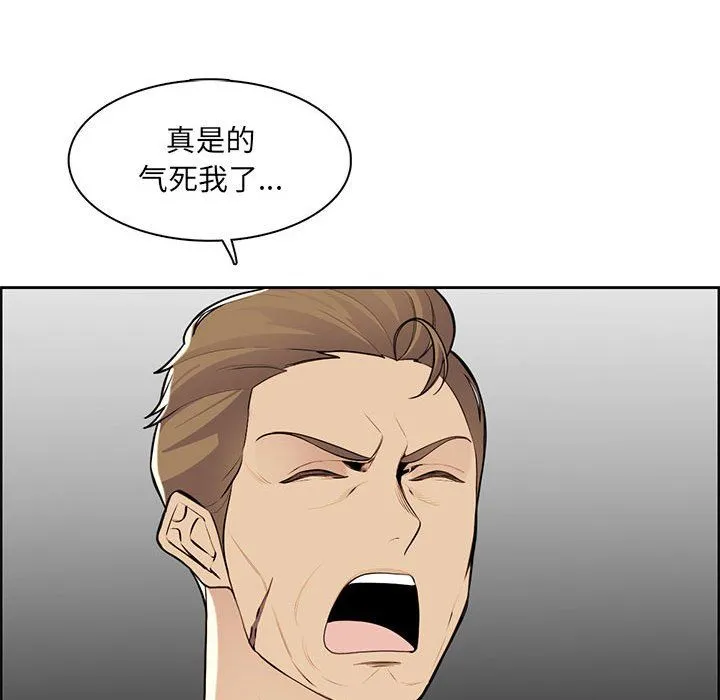 妈妈是女大学生 第130话 第81页