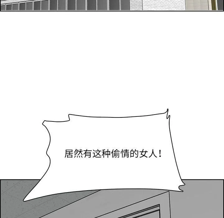 妈妈是女大学生 第130话 第77页