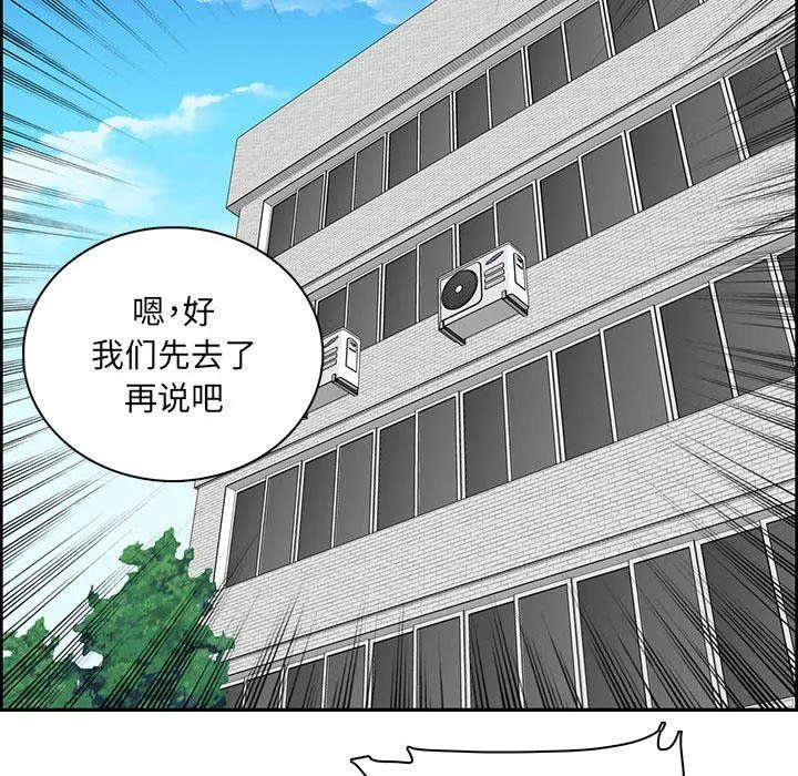 妈妈是女大学生 第130话 第113页