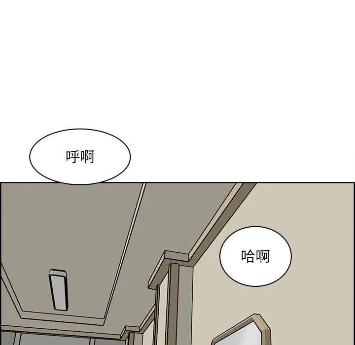 妈妈是女大学生 第130话 第42页