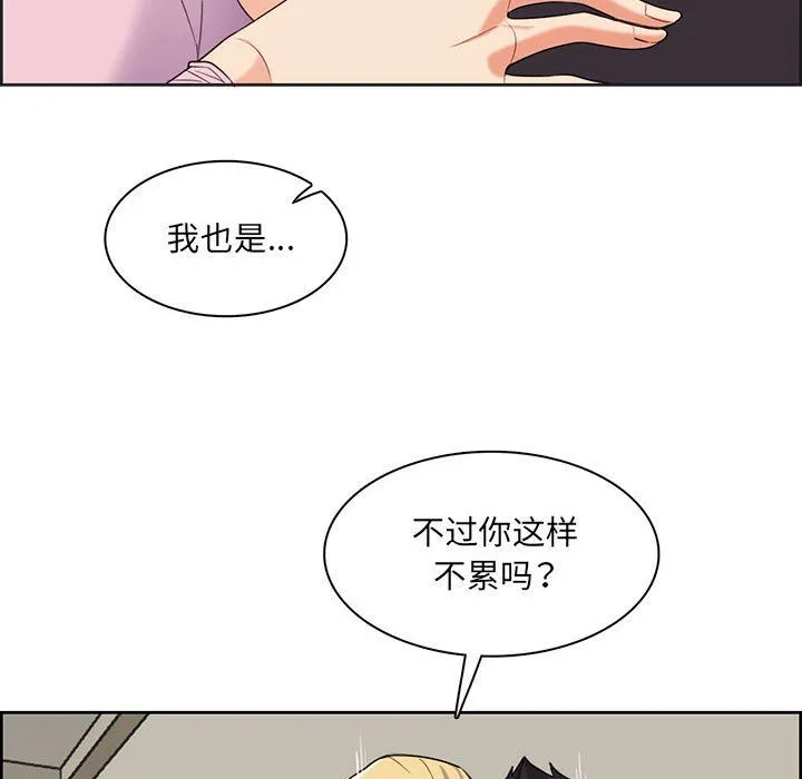 妈妈是女大学生 第130话 第31页