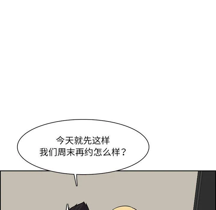 妈妈是女大学生 第130话 第47页