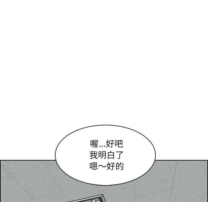 妈妈是女大学生 第130话 第105页