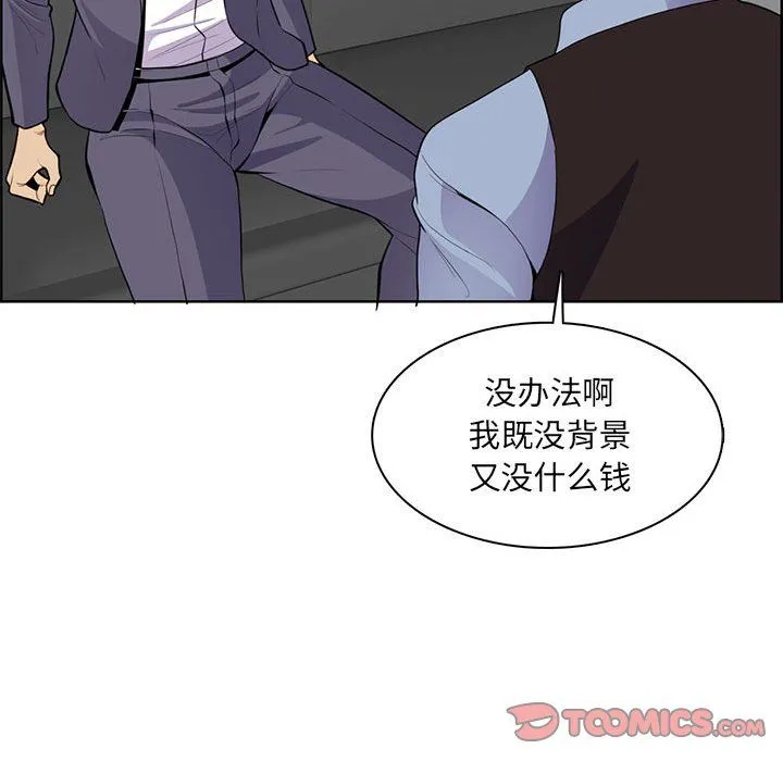 妈妈是女大学生 第130话 第80页