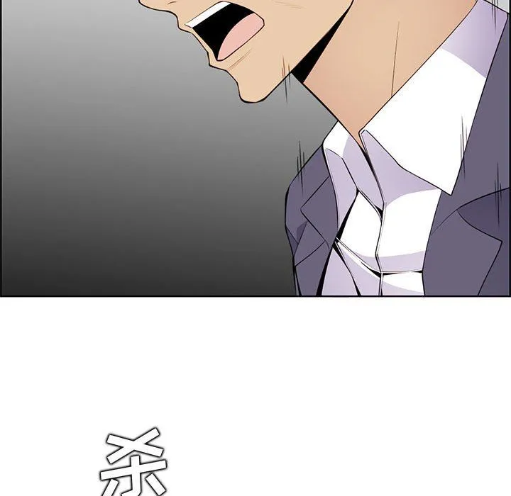 妈妈是女大学生 第130话 第100页