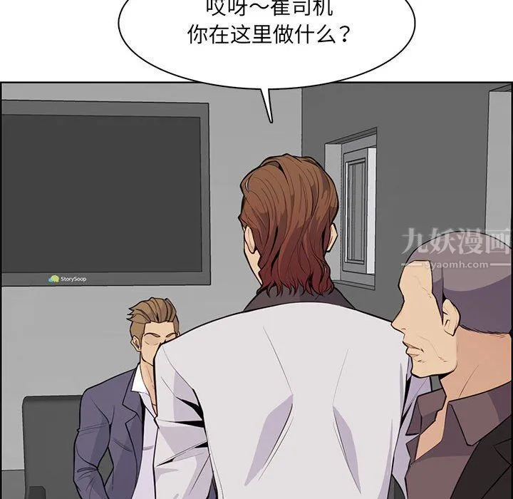 妈妈是女大学生 第130话 第93页