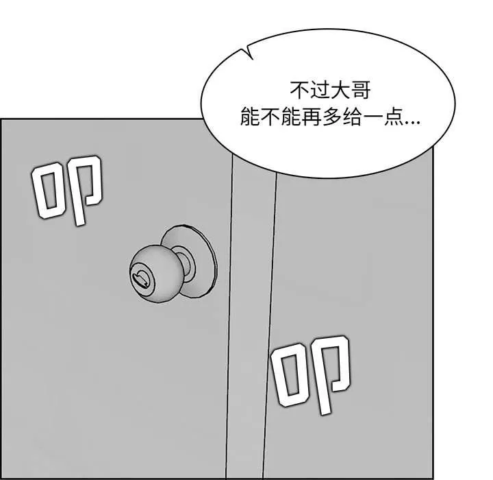 妈妈是女大学生 第130话 第88页