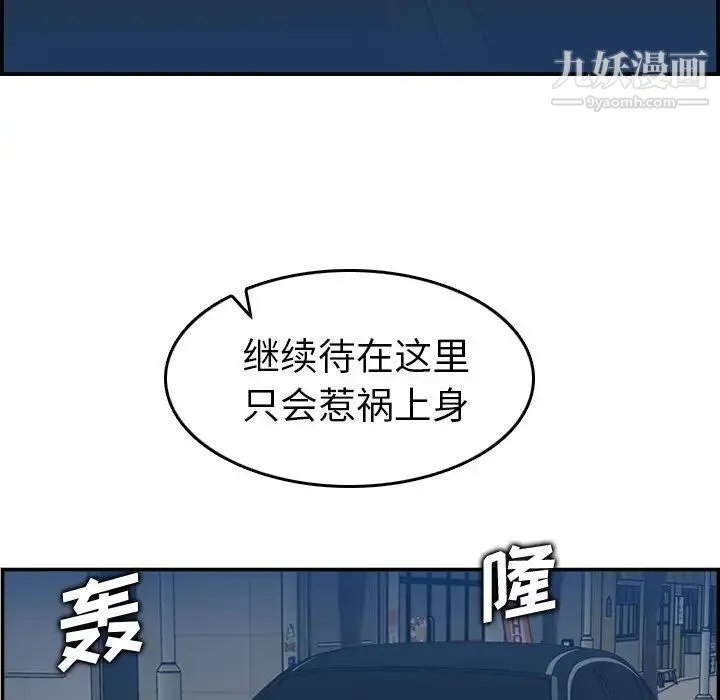 妈妈是女大学生 第16话 第116页