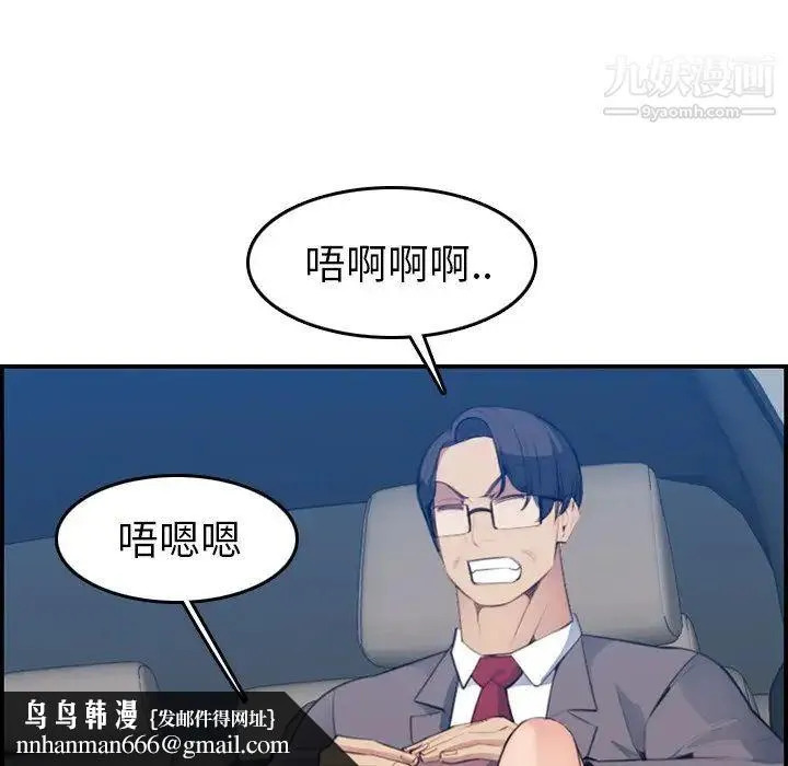 妈妈是女大学生 第16话 第63页