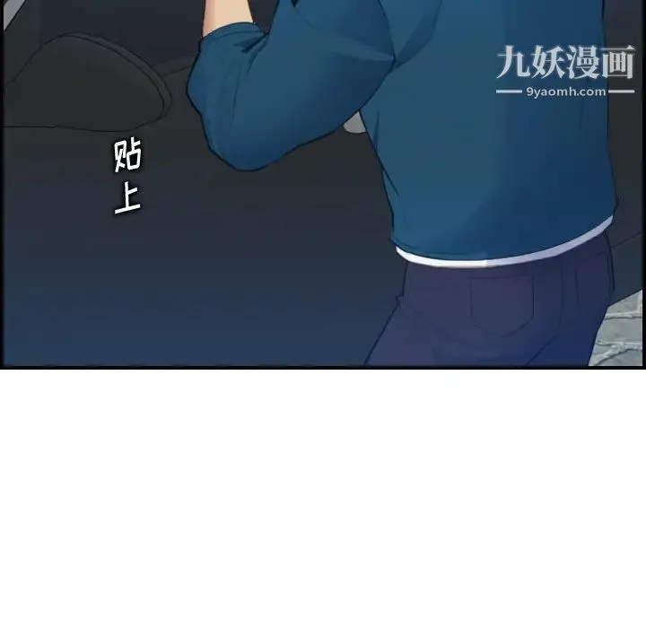 妈妈是女大学生 第16话 第46页