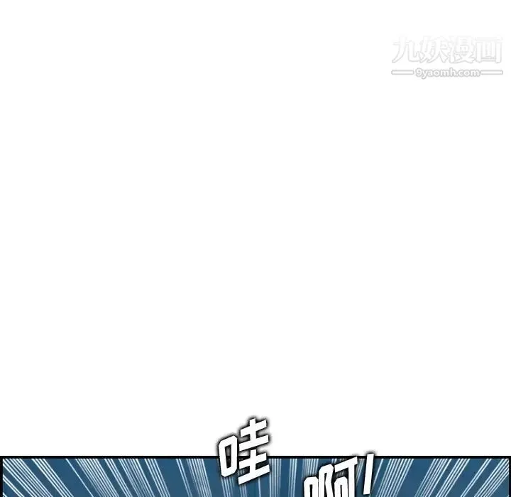 妈妈是女大学生 第16话 第86页
