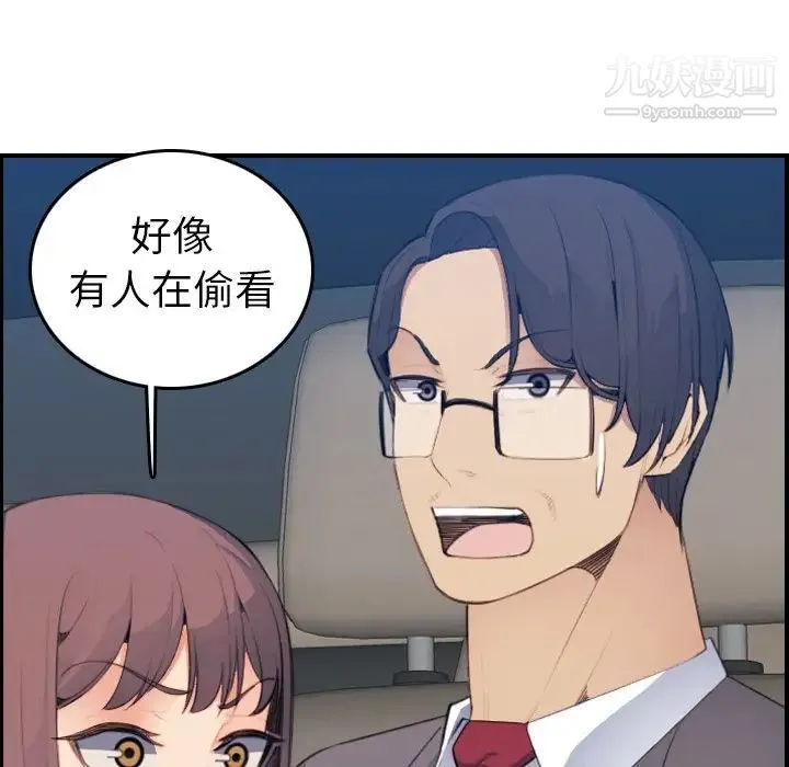 妈妈是女大学生 第16话 第91页