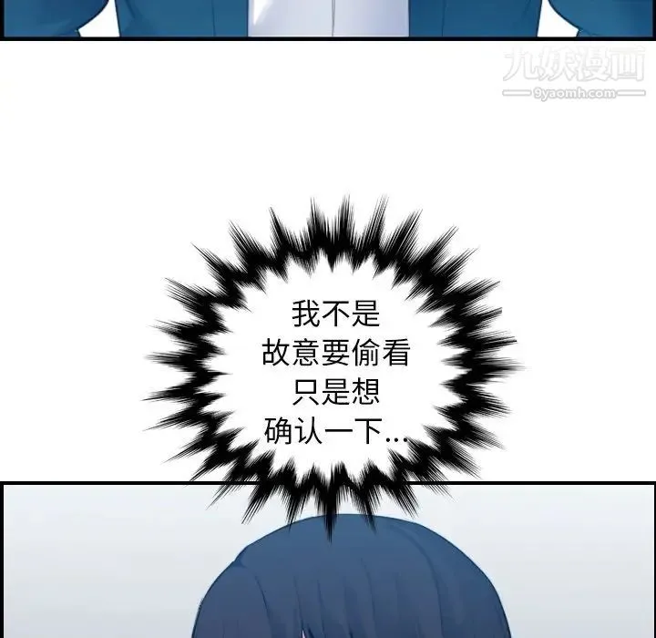 妈妈是女大学生 第16话 第21页
