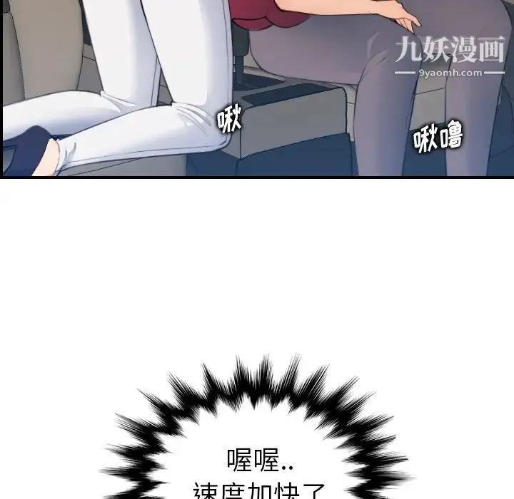 妈妈是女大学生 第16话 第48页