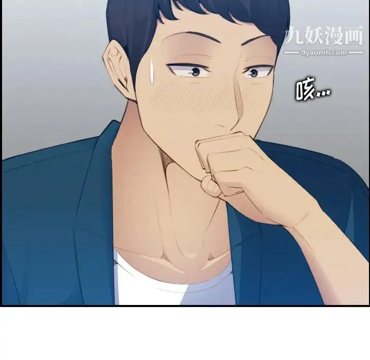 妈妈是女大学生 第16话 第22页