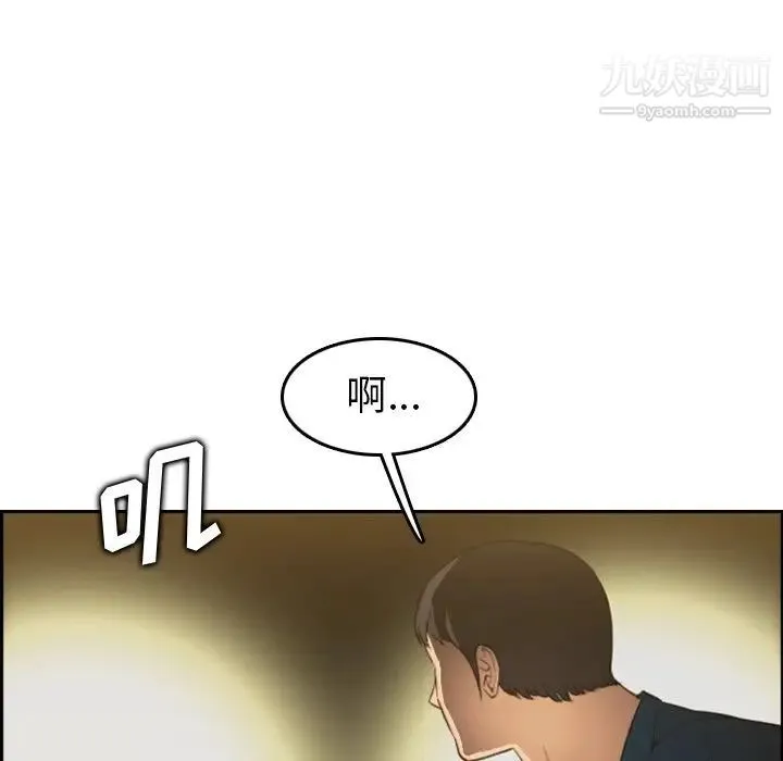 妈妈是女大学生 第16话 第100页