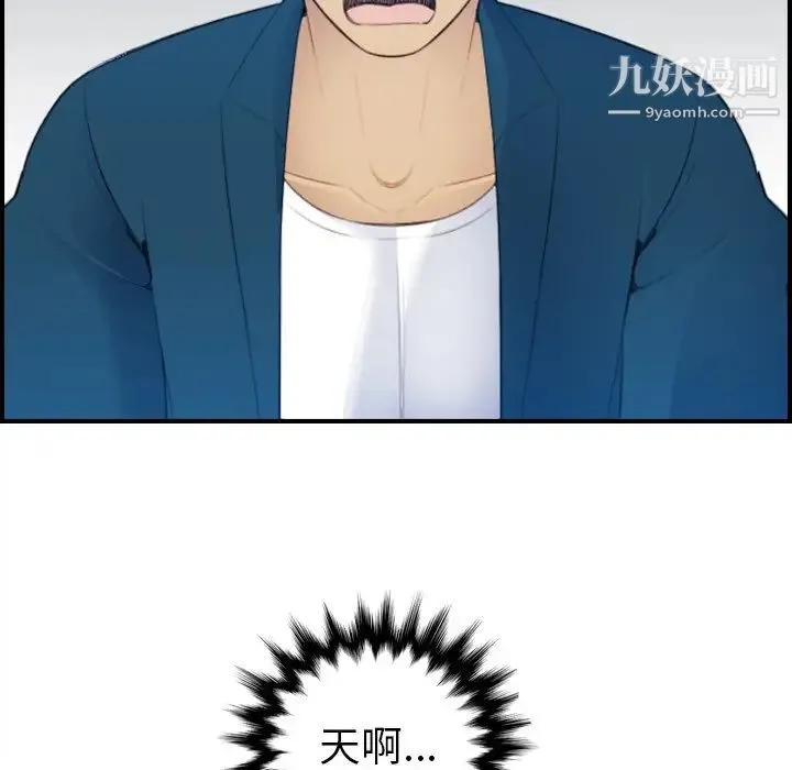 妈妈是女大学生 第16话 第5页
