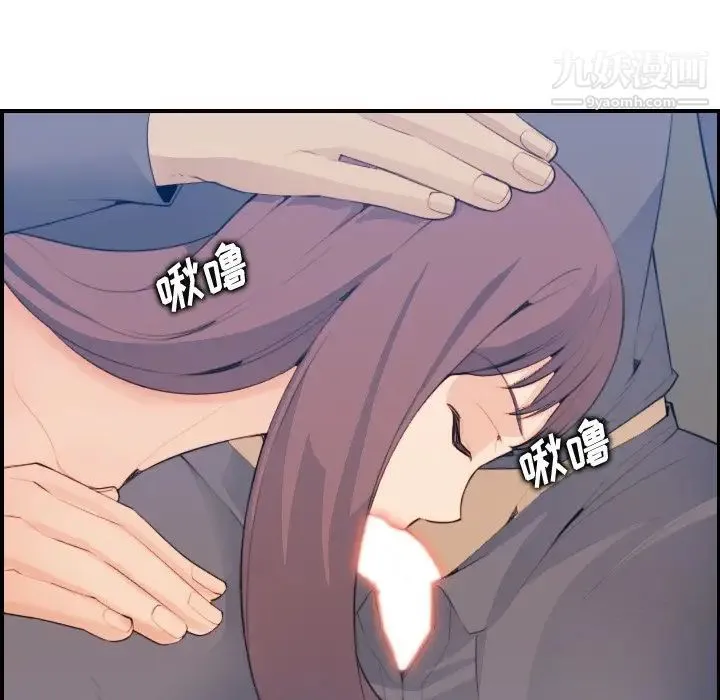 妈妈是女大学生 第16话 第27页