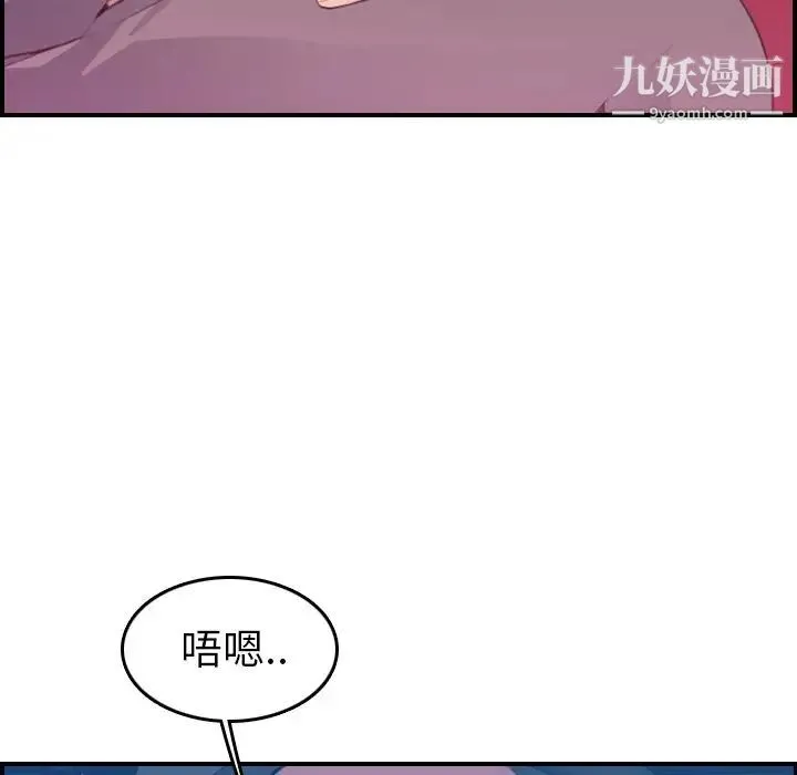 妈妈是女大学生 第16话 第76页
