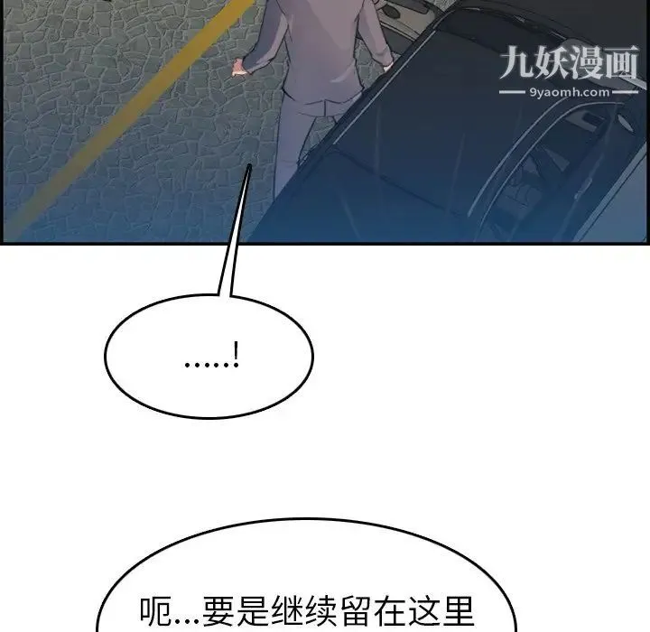 妈妈是女大学生 第16话 第112页