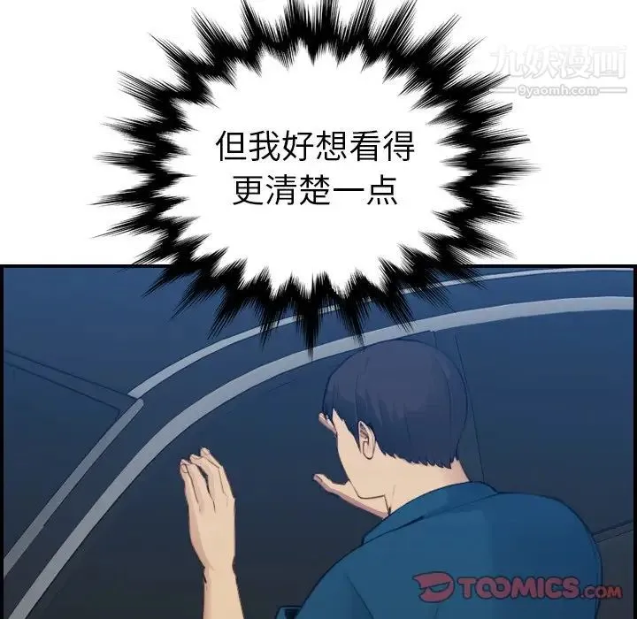 妈妈是女大学生 第16话 第45页