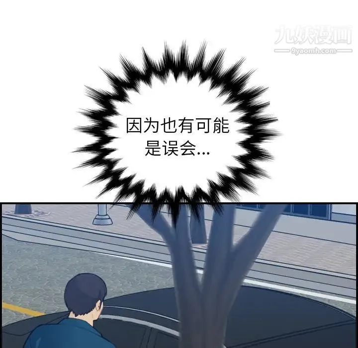 妈妈是女大学生 第16话 第23页