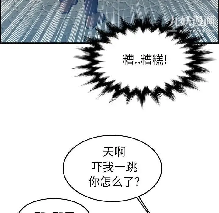 妈妈是女大学生 第16话 第88页