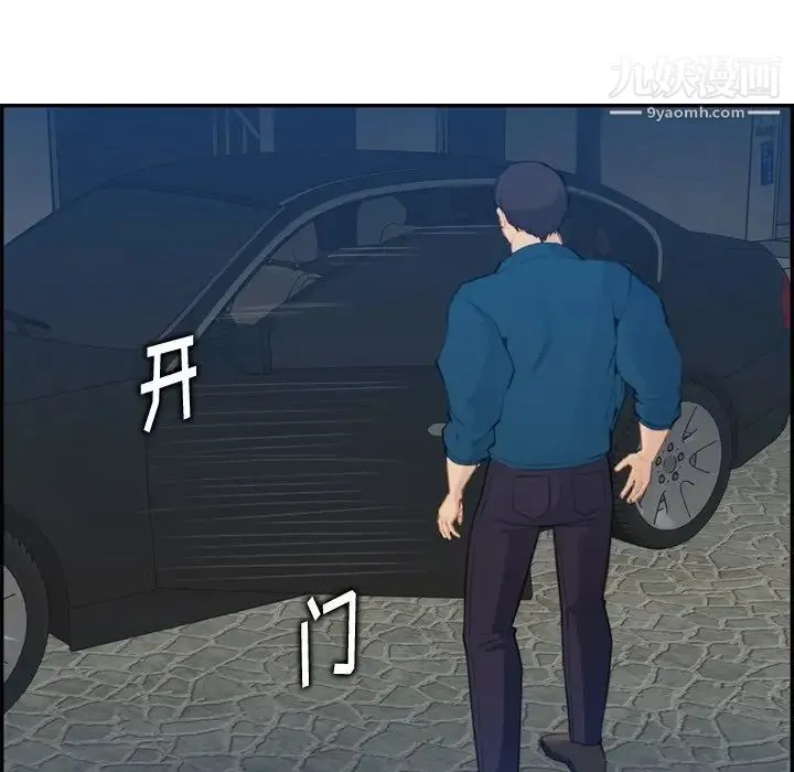 妈妈是女大学生 第16话 第93页