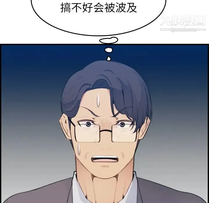 妈妈是女大学生 第16话 第113页