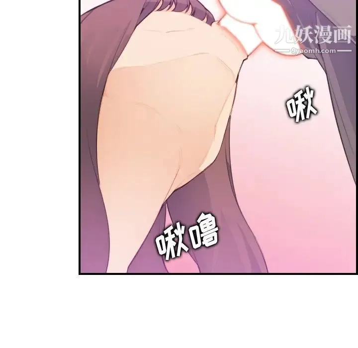 妈妈是女大学生 第16话 第38页