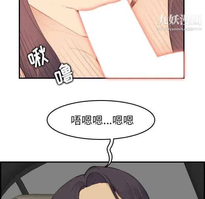 妈妈是女大学生 第16话 第55页