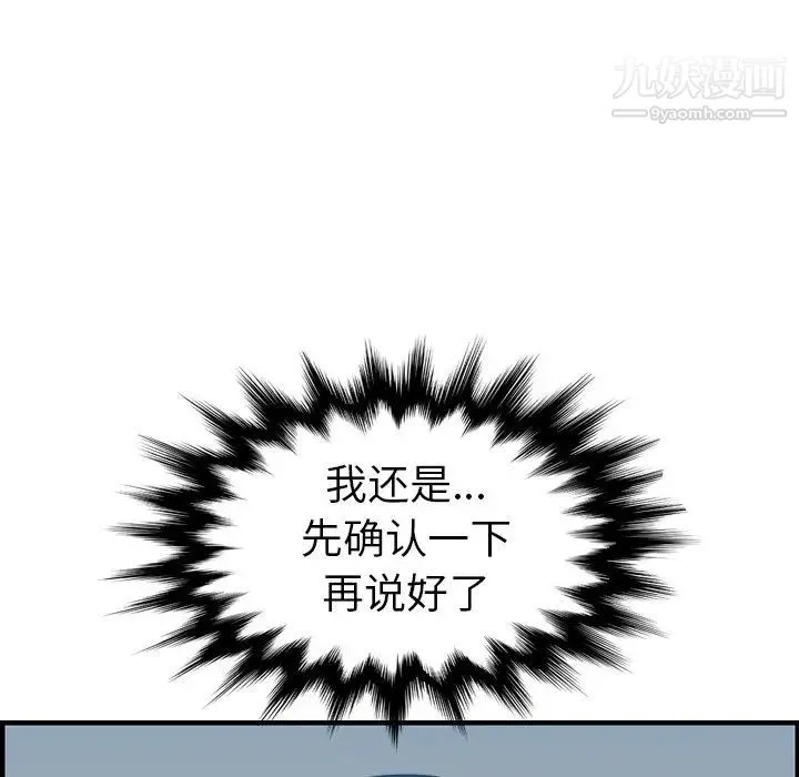妈妈是女大学生 第16话 第19页