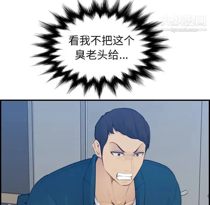妈妈是女大学生 第16话 第9页