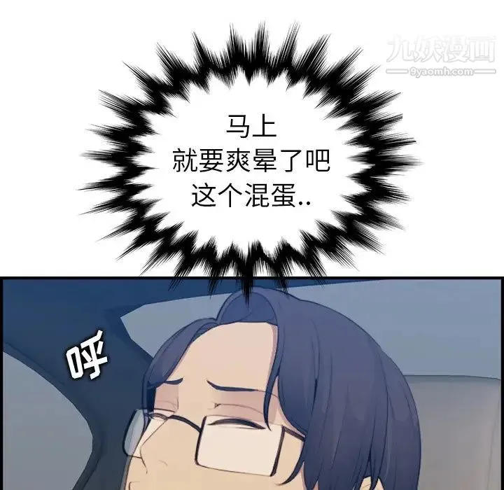 妈妈是女大学生 第16话 第39页