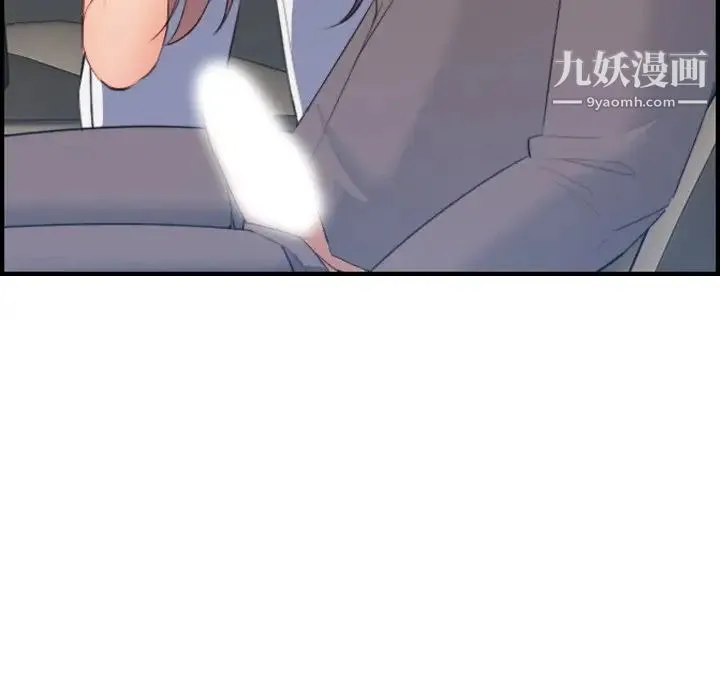 妈妈是女大学生 第16话 第90页