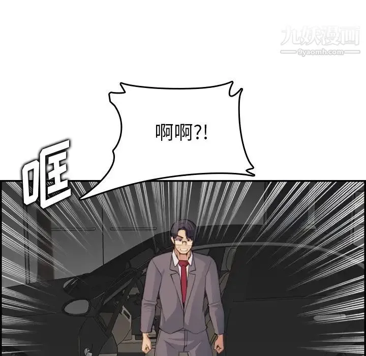 妈妈是女大学生 第16话 第102页