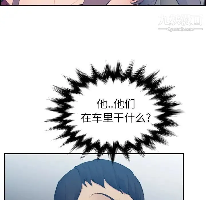 妈妈是女大学生 第16话 第13页