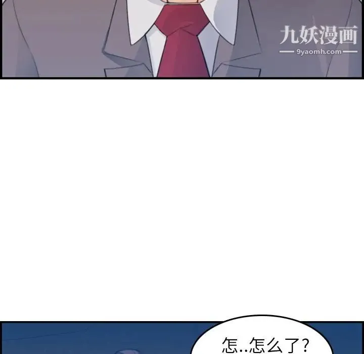 妈妈是女大学生 第16话 第114页