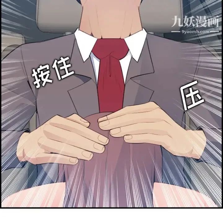 妈妈是女大学生 第16话 第58页