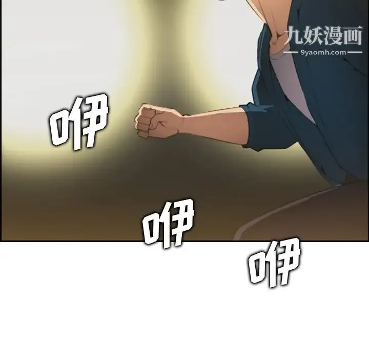 妈妈是女大学生 第16话 第101页