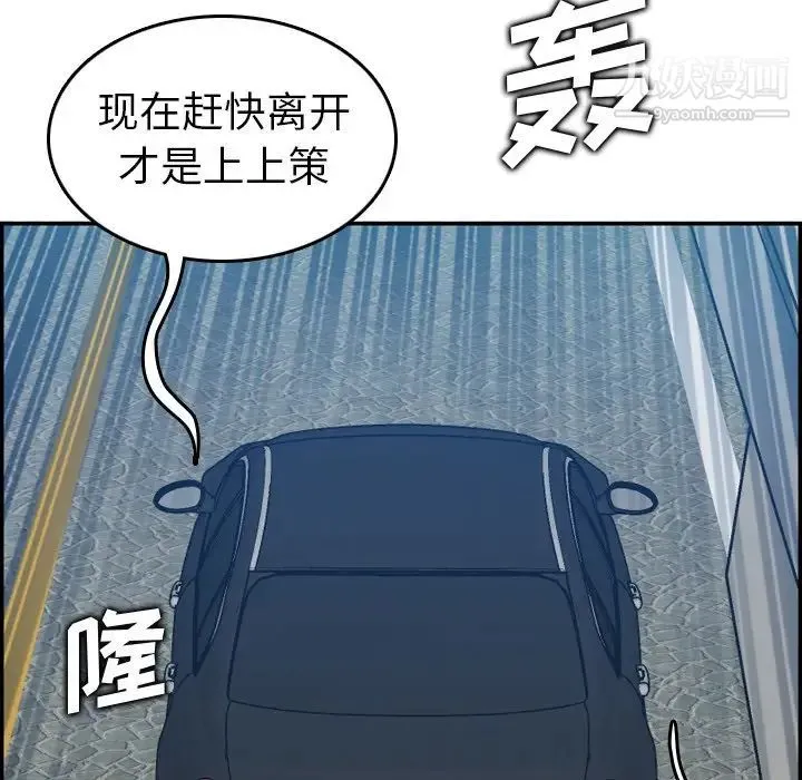 妈妈是女大学生 第16话 第118页