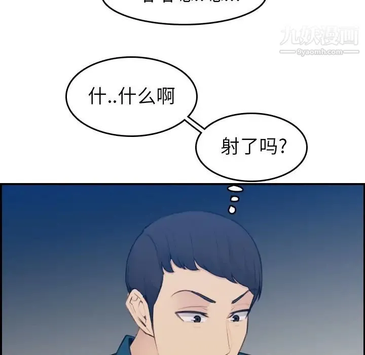 妈妈是女大学生 第16话 第68页