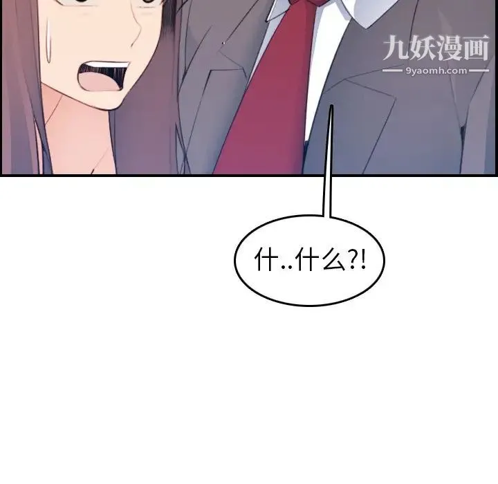 妈妈是女大学生 第16话 第92页
