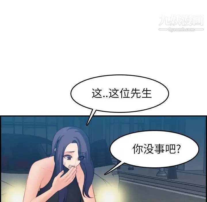 妈妈是女大学生 第16话 第120页