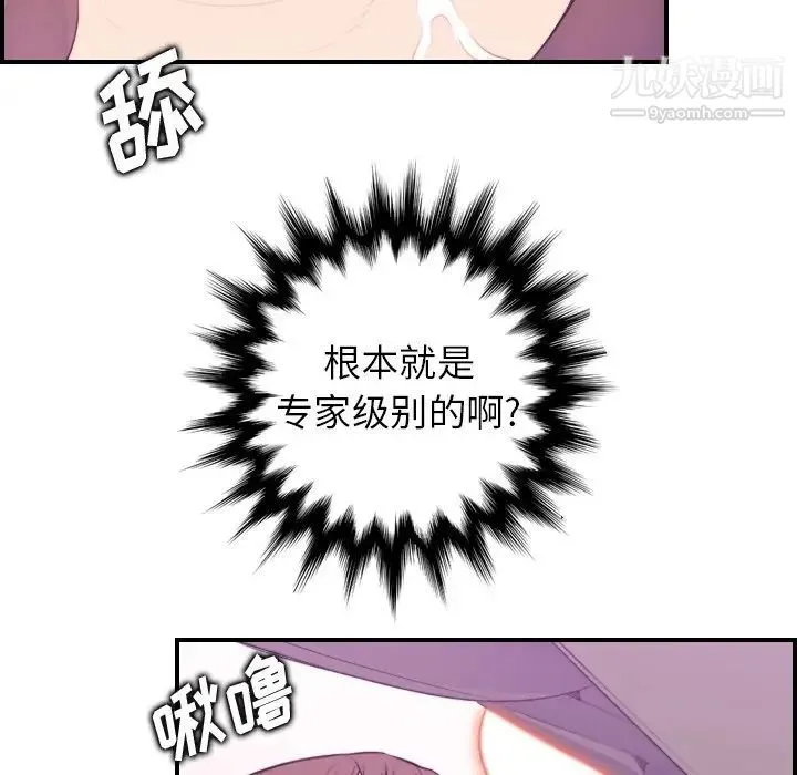 妈妈是女大学生 第16话 第37页