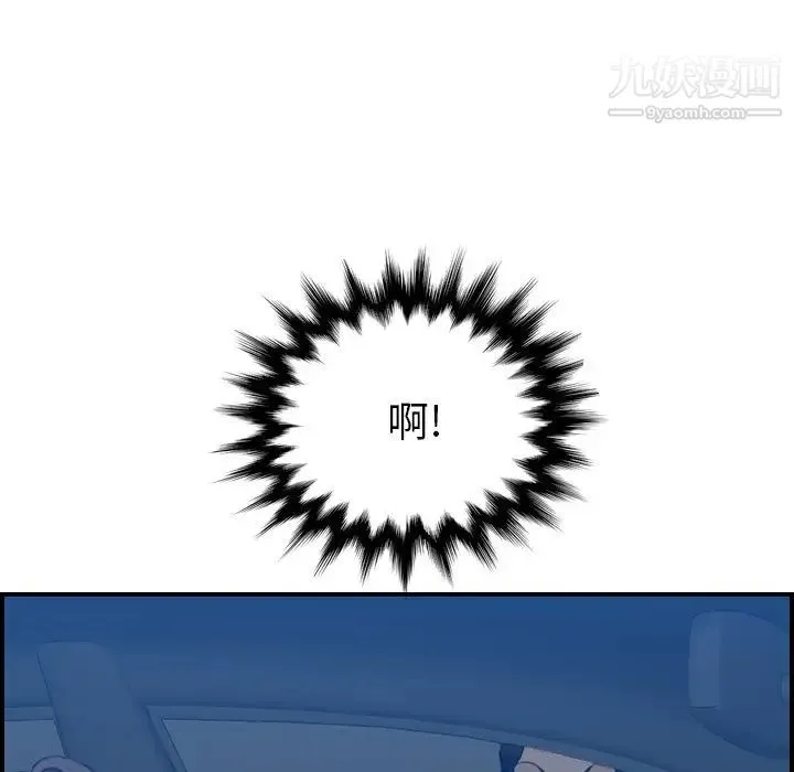 妈妈是女大学生 第16话 第83页