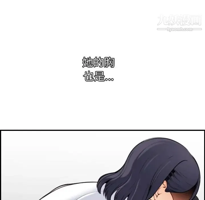 妈妈是女大学生 第5话 第51页